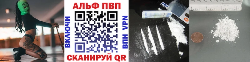 A-PVP Соль Светогорск
