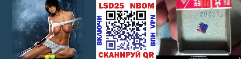 Марки 25I-NBOMe 1,5мг Светогорск